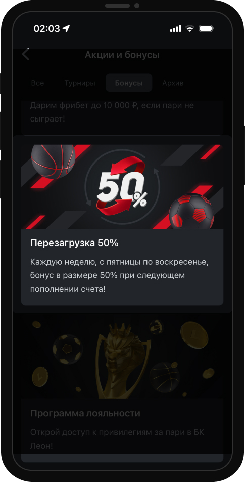 Еженедельный бонус Леон: до 10 000 рублей за депозит