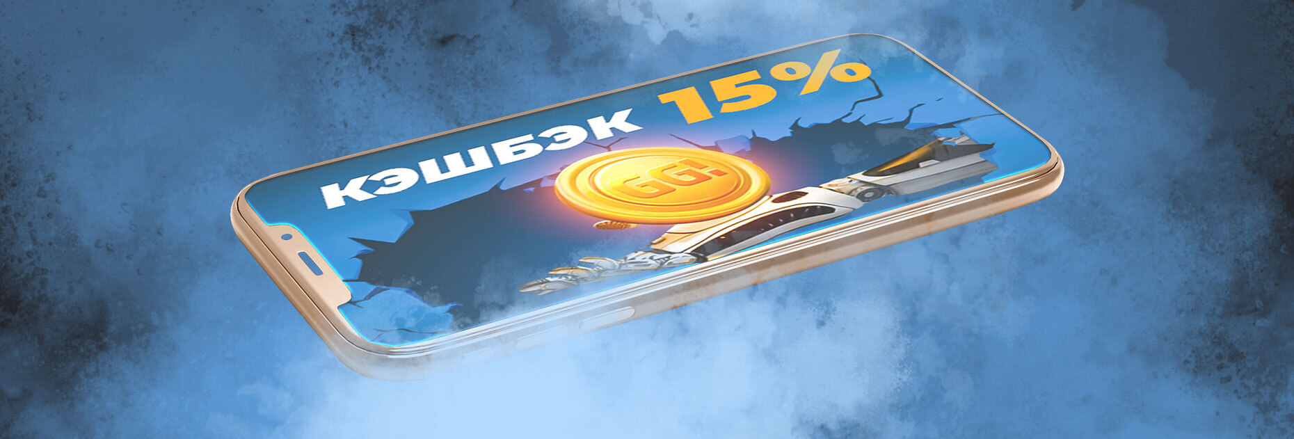 Кэшбэк 15% на киберспорт от БК GGbet.ru