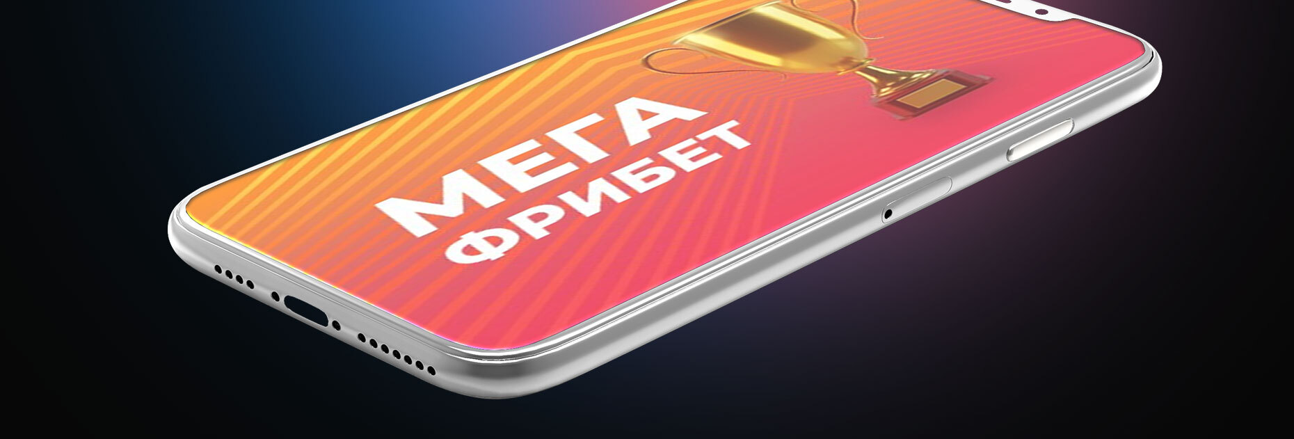 Фрибет 700 рублей за депозит от БК GGbet.ru