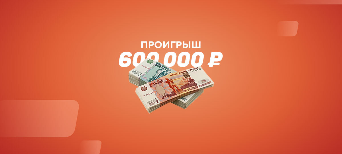 Непредсказуемый латиноамериканский футбол: экспресс лишил игрока 600 тыс. рублей