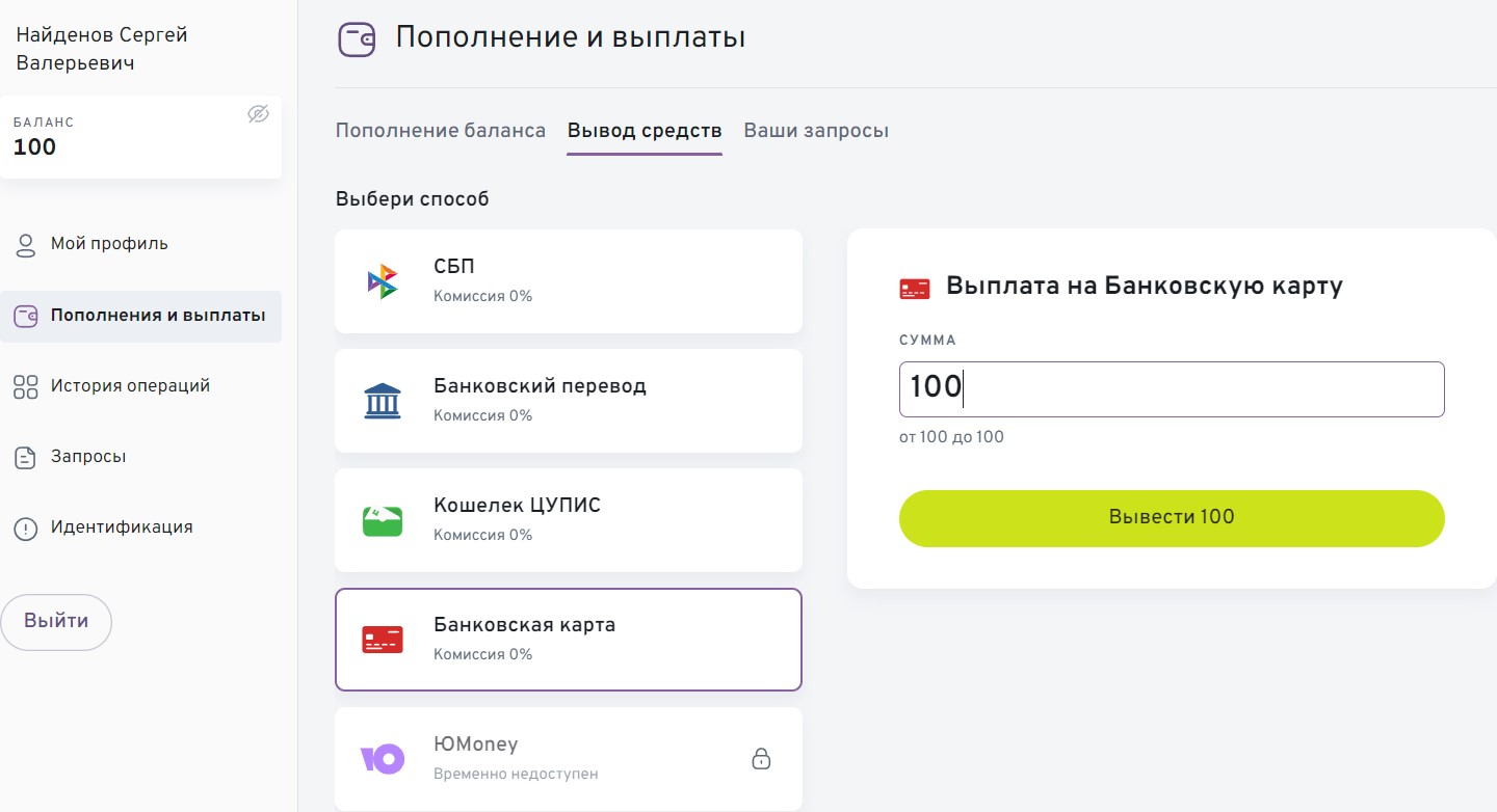 Как вывести деньги с БК Беттери