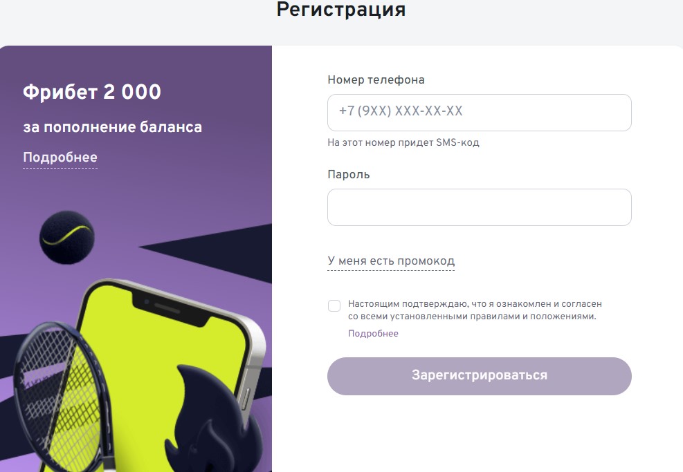 Регистрация в БК Беттери