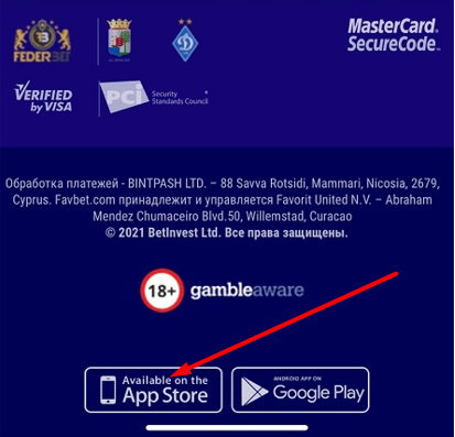 Кнопка загрузки мобильного приложения Favbet для iOS в мобильной версии сайта букмекера