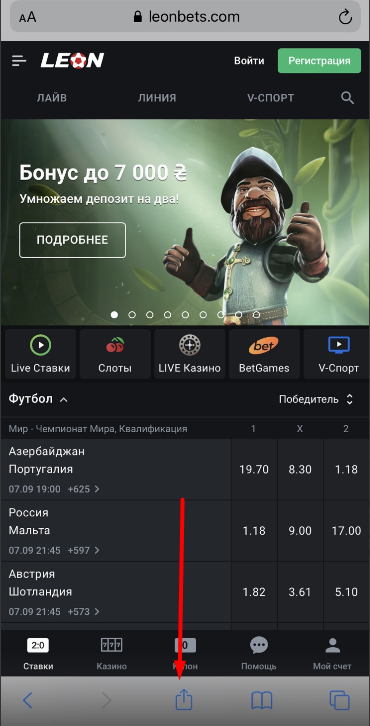 Кнопка "Поделиться" в браузере Safari для iOS