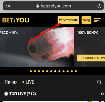 Кнопка регистрации в мобильной версии сайта БК Betandyou