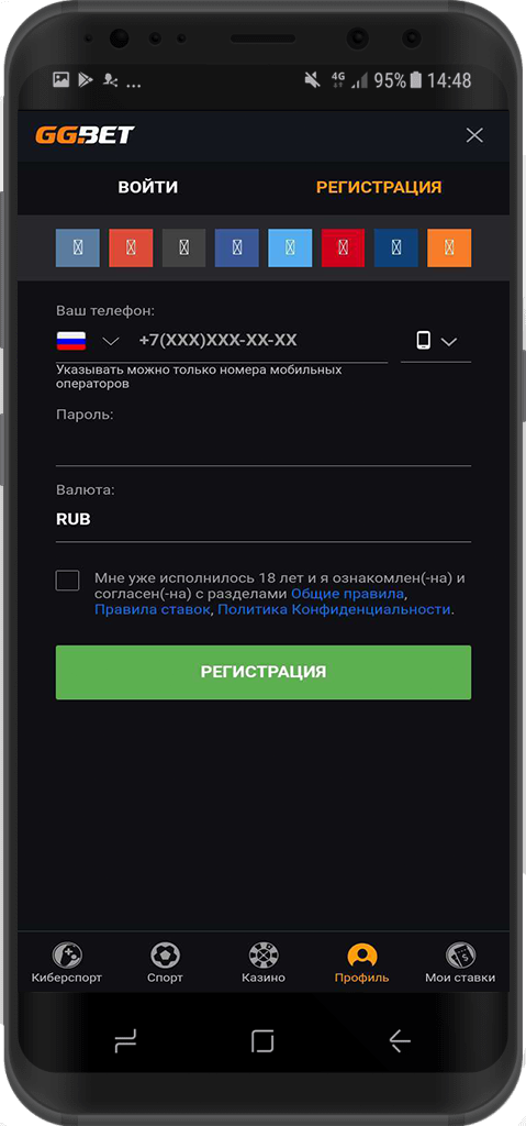 Форма регистрации в мобильном приложении БК GGbet для андроид 