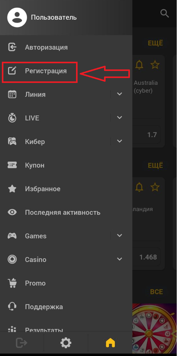 Ссылка на регистрацию в мобильном приложении Betandyou для Андроид