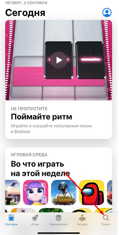 Магазин приложений AppStore