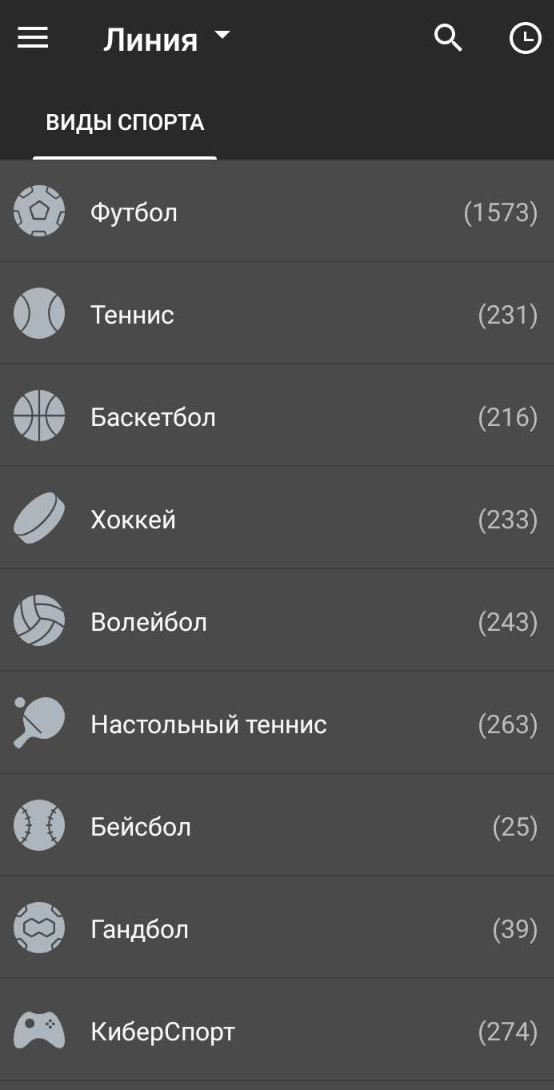 Выбор вида спорта для заключения пари в мобильном приложении Betandyou для Android