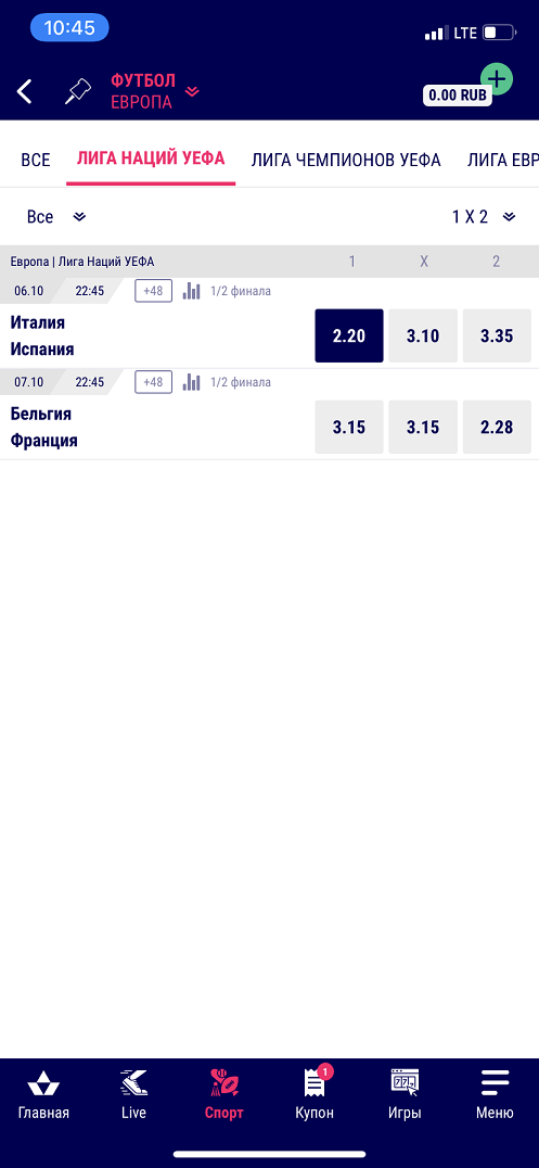 Выбор события для заключения пари в мобильном приложении БК Favbet для iOS
