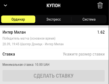 Купон ставки в мобильном приложении Parimatch для iOS