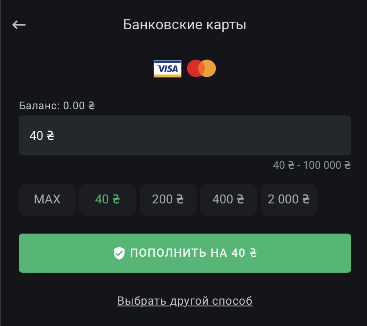 Ввод суммы депозита для пополнения счета в мобильной версии сайта БК Leonbets
