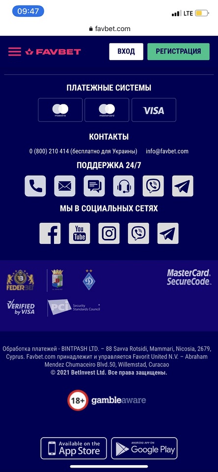 Нижняя часть мобильного сайта БК Favbet
