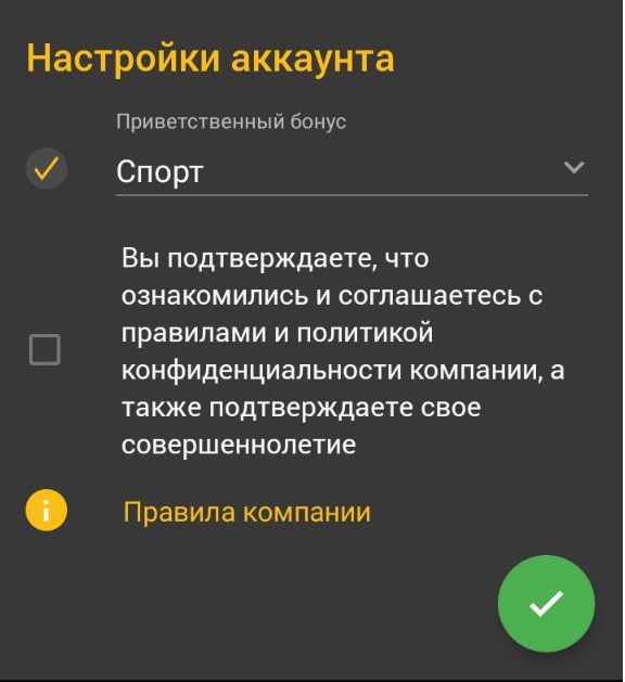 Настройки аккаунта в мобильном приложении Betandyou для Андроид