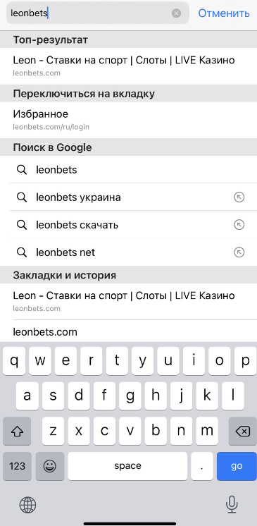 Запрос leonbets в строке поиска мобильного браузера Safari