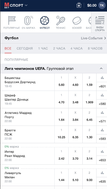 Выбор матча для заключения пари в приложении Marathonbet для iOS 