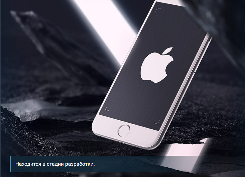 «Находится в стадии разработки» - такое заявление опубликовано в разделе загрузок программ на официальном сайте БК «Фан Спорт»