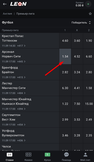Выбор события для заключения пари в мобильной версии сайта БК Leonbets
