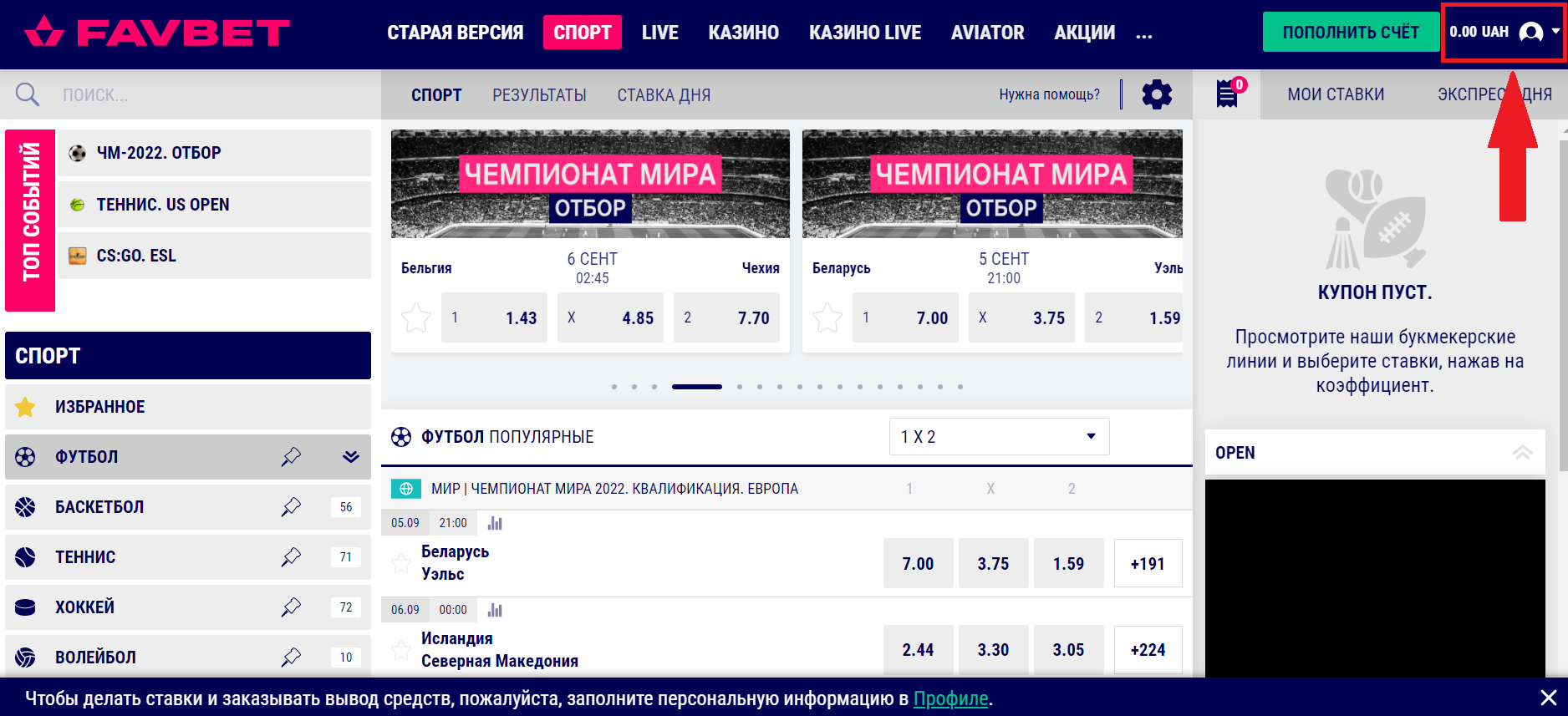Иконка меню профиля на сайте Favbet