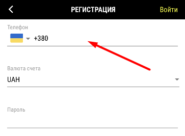 Форма регистрации в мобильном приложении Parimatch для iOS