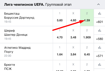 Выбор события для заключения пари в приложении Marathonbet для iOS 