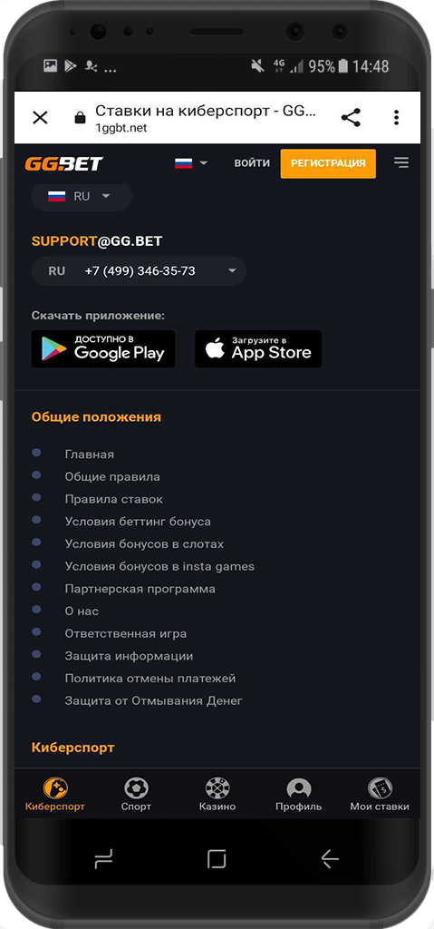 Ссылки на раздел с мобильными приложениями в мобильной версии сайта БК GGBet