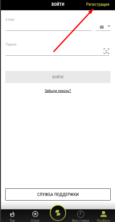 Кнопка регистрации в мобильном приложении Parimatch для iOS