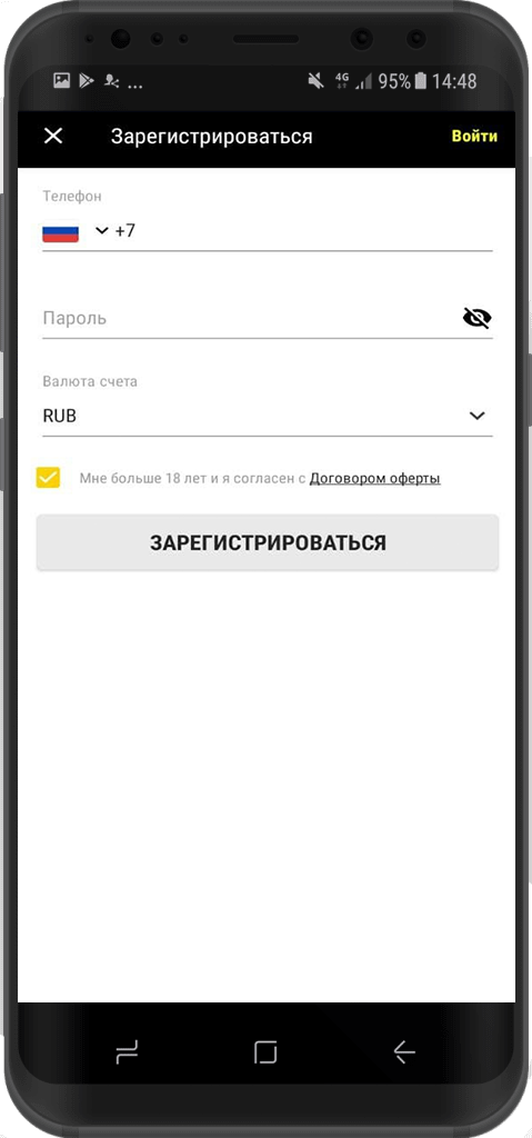 Форма регистрации в мобильном приложении БК Parimatch для Андроид