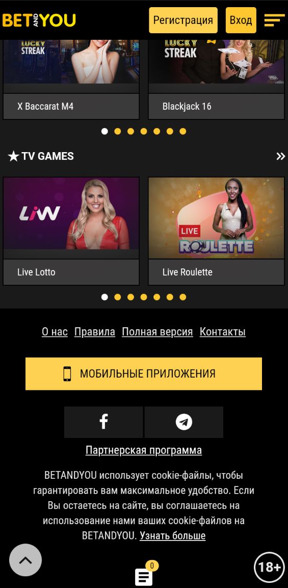 Ссылка на раздел с мобильными приложениями в мобильной версии сайта БК Betandyou
