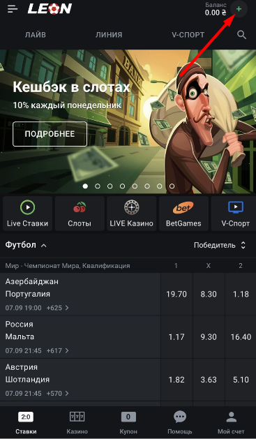 Кнопка пополнения счета в мобильной версии сайта БК Leonbets