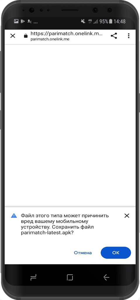 Предложение сохранить apk файл приложения Parimatch на мобильное устройство