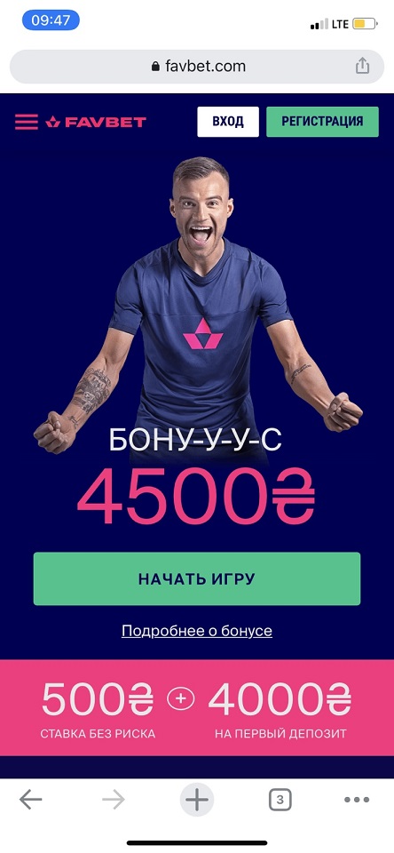 Главная страница Favbet в мобильном браузере