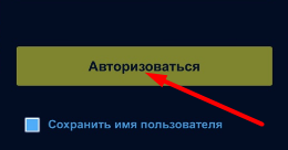 Подтверждение авторизации в мобильном приложении William Hill для iOS