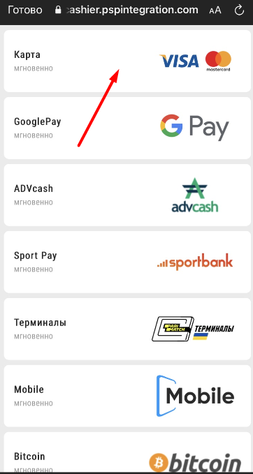 Выбор карточного метода для пополнения счета в мобильном приложении Parimatch для iOS