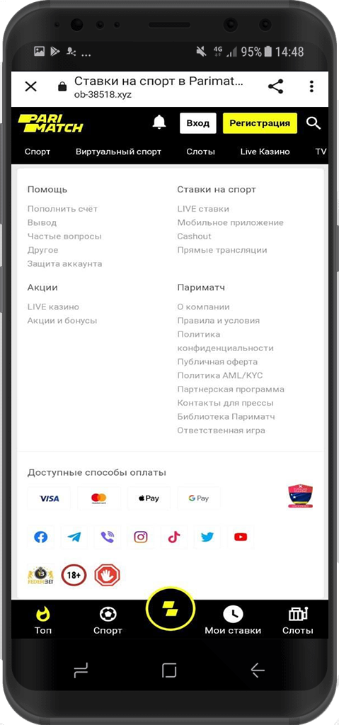 Ссылки на раздел с мобильными приложениями в мобильной версии сайта БК Parimatch