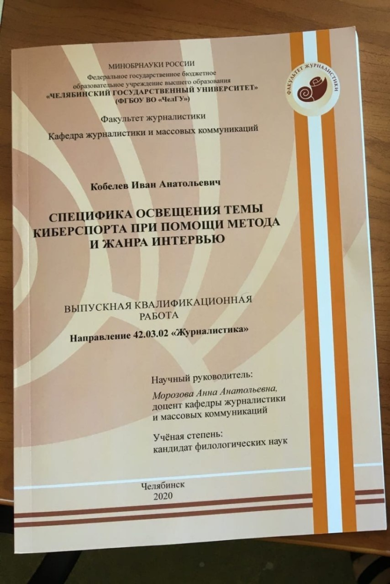 Кобелев
