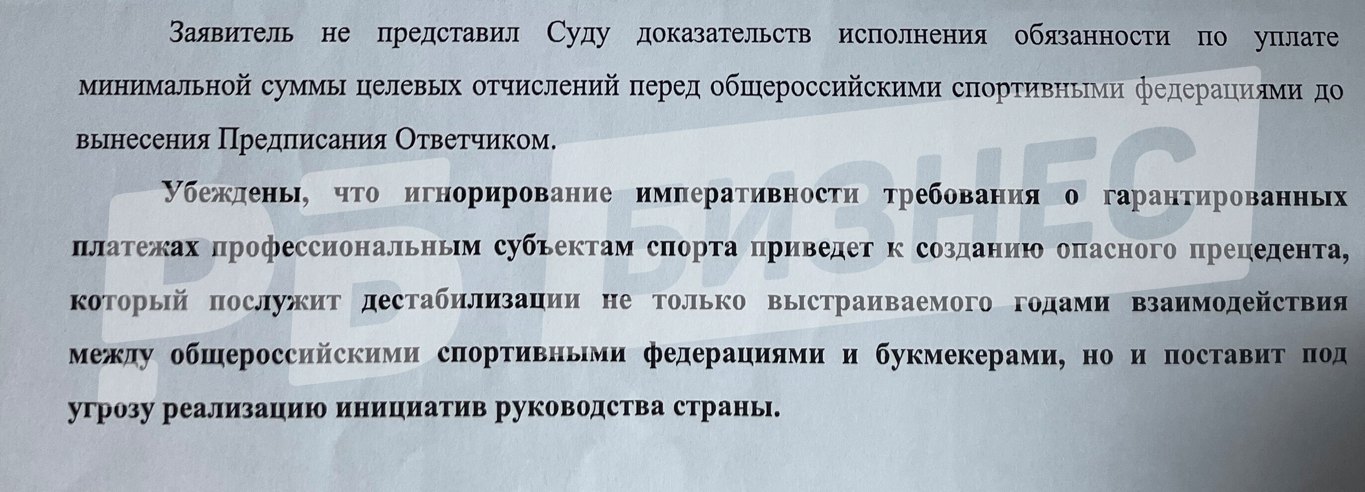 Документ