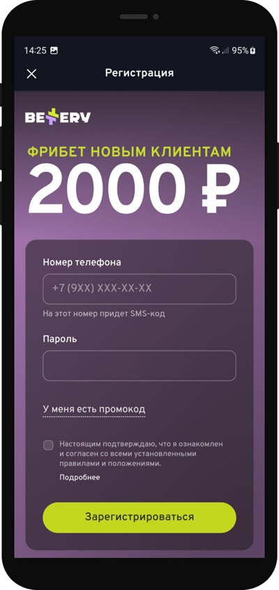 Регистрация в БК Беттери