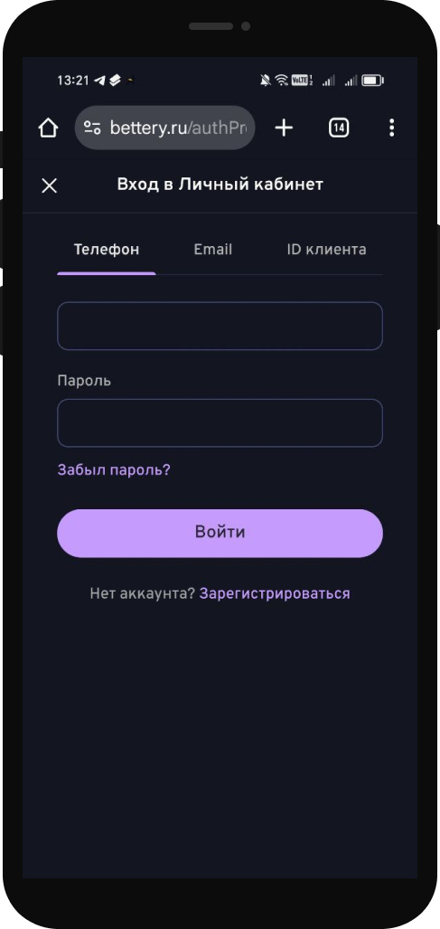 Регистрация в БК Беттери
