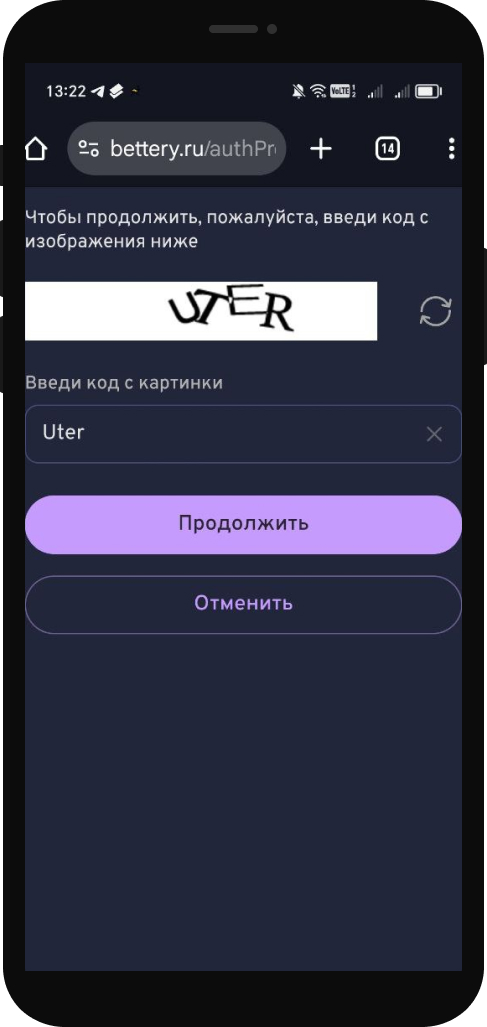 Регистрация в БК Беттери