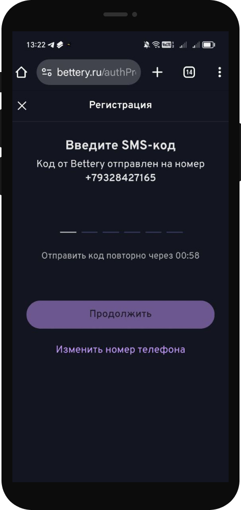 Регистрация в БК Беттери