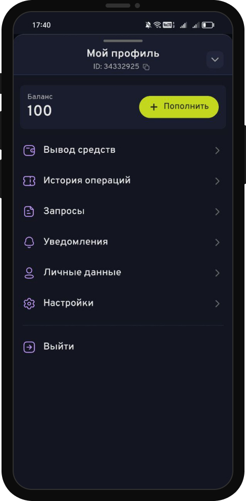 Как вывести выигрыш с БК Беттери