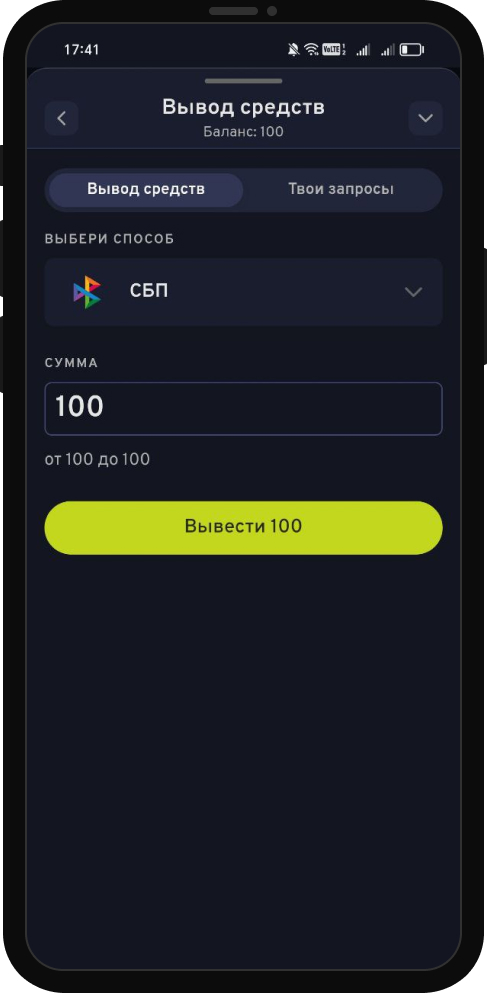 Как вывести выигрыш с БК Беттери