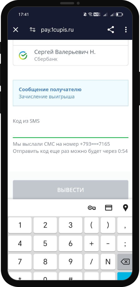 Как вывести выигрыш с БК Беттери