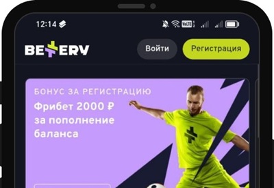 Регистрация в БК Беттери