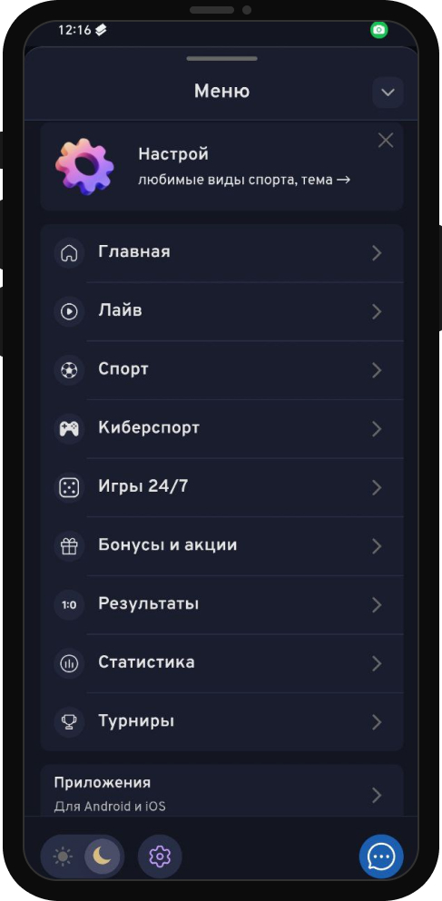 Скачать приложение Беттери