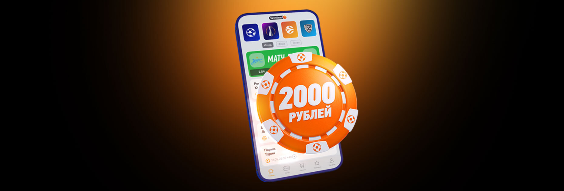 Винлайн