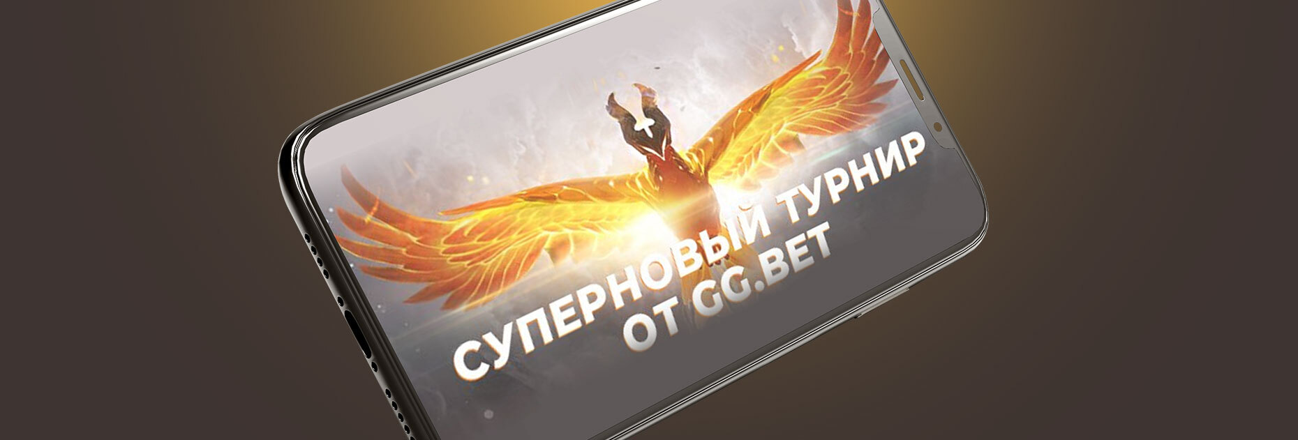 Турнир GG.bet Supernova Tournament от БК GGbet