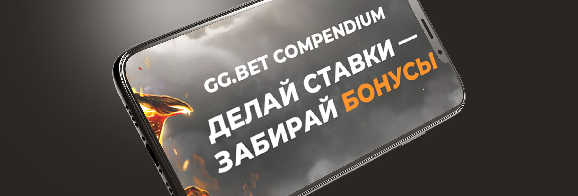 Акция «TI возвращается» от БК GGbet