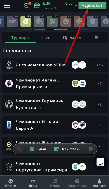 Кнопка пополнения счета в мобильной версии сайта БК Loot.bet